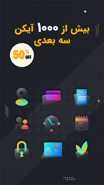استیکر پسرانه