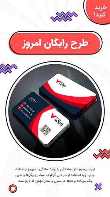 استیکر مشاغل