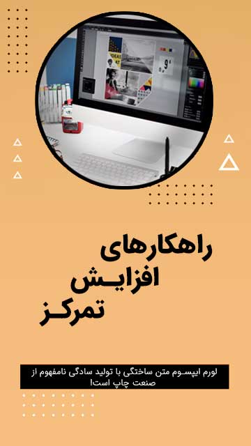 استیکر انگیزشی
